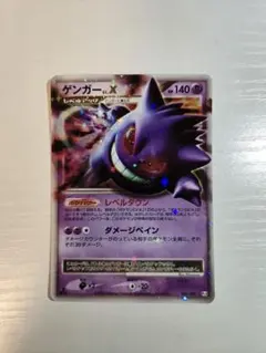 【美品・早い者勝ち】ゲンガーLV.X ☆ Pt4 アルセウス光臨 043/090 ゲンガーLV.X ☆ Pt4 アルセウス光臨 043/090 - メルカリ