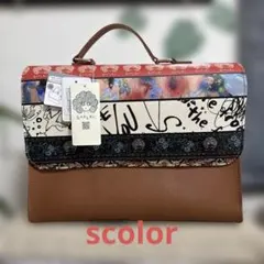 ScoLarアートプリント 3WAYバックマルチカラーのサムネイル
