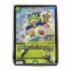 デュエルマスターズ 霞み妖精ジャスミン 20thSPレア - メルカリ