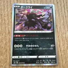 ダークライ R SM3H 闘う虹を見たか 034/051 - メルカリ