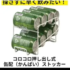 ホワイト缶ディスペンサーのサムネイル