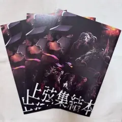 新品未開封 鬼滅の刃 刀鍛冶の里編 関係者記念本 - メルカリ