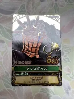 ワンピーベリーマッチ　クロコダイル　砂漠の暴君(デザート・ディラン)