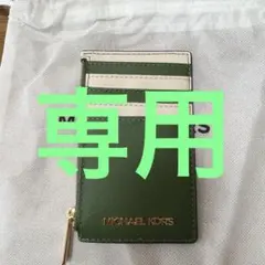 きらち様　専用ページ　他者購入不可