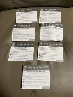 Nintendo Switch セーフティーガイド 7枚セット