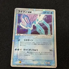 スイクンex ☆ 強化拡張パックex1 マグマVSアクア ふたつの野望 027