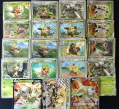 No.650 ハリマロン　ハリボーグ　ブリガロン セット♪ ポケモンカードのサムネイル