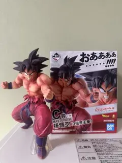 一番くじドラゴンボール　天下分け目の超決戦　孫悟空　MASTERLISE　界王拳