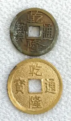 2025年最新】乾隆通の人気アイテム - メルカリ