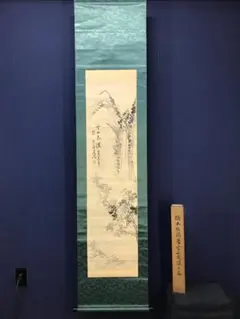 真作/渋谷草風/翠渓/山水図/桐共箱付 布袋屋掛軸HE-62 - メルカリ