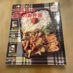 お弁当