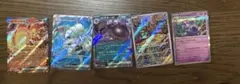 ポケモンカード ex・AR・キラ 5枚まとめ売りのサムネイル