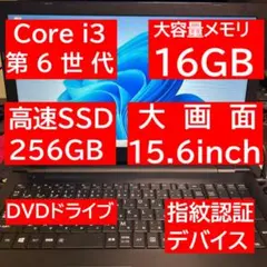 ノートパソコン dynabook B65/K