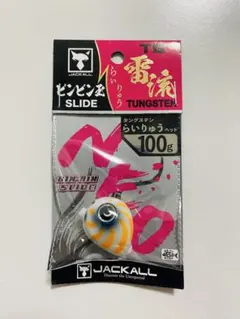 ビンビン玉 SLIDE TG 156g - メルカリ