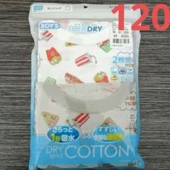 キッズ タンクトップ肌着 ランニングシャツ 120cm 2枚組 綿100