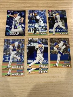 ※2026 Calbee プロ野球チップス 横浜DeNAベイスターズ 8枚セット
