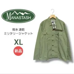 新品 MANASTASH 撥水速乾ナイロンジャケット 軽量シャツジャケット XLのサムネイル