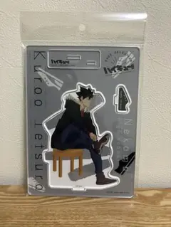 9/7まで　ハイキュー　黒尾　アクスタ