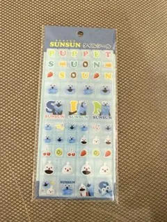 る*様 パペットスンスン タイルシール 正規品 スンスン ノンノン ブルー