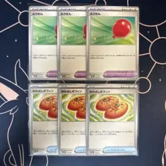 ポケモンカード　ふうせん　なかよしポフィン　各3枚　未使用品