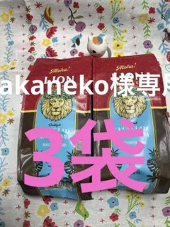 ライオンコーヒーチョコレートマカダミア140g 3袋のサムネイル
