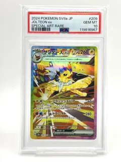 n*y様 サンダースSAR　ブースターSAR PK-SV8a-202 ブースターex SAR | ポケモンカード,SVシリーズ