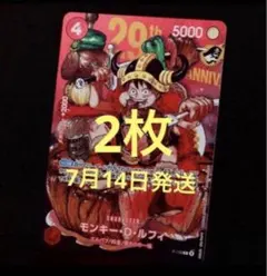 ジャンプ33号 ワンピースカード モンキー・D・ルフィ ジャンプ特典