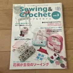 sewing &crochet vol3