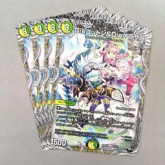 2026年最新】Disコットン＆Disケラサスプロモの人気アイテム - メルカリ
