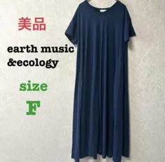 【美品】 アースミュージックアンドエコロジー 半袖 ロングワンピース★F ブルー