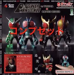 POWER KNUCKLE byTOUMA × KAMEN RIDER コンプ