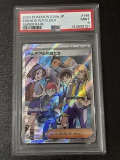 2026年最新】パルデアの仲間たち psa10の人気アイテム - メルカリ