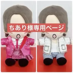 ちあり様専用ページ