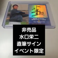 2025年最新】水口 サインの人気アイテム - メルカリ