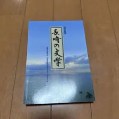 鹿児島の本格焼酎 (かごしま文庫 (62)) 鹿児島の本格焼酎 (かごしま文庫) | 鹿児島県本格焼酎技術研究会 |本