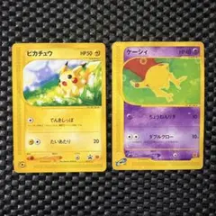 カードe ピカチュウ