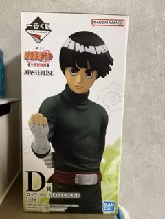 NARUTO ロックリー フィギュア D賞