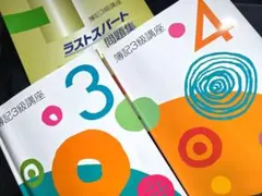 2026年最新】簿記3 ユーキャンの人気アイテム - メルカリ