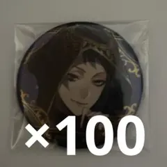 ツイステ ジェイド 式典服 缶バッジ