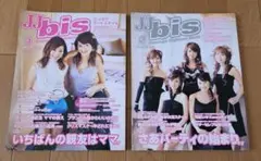 JJ bis 2004年 9月号・10月号 2冊セット - メルカリ