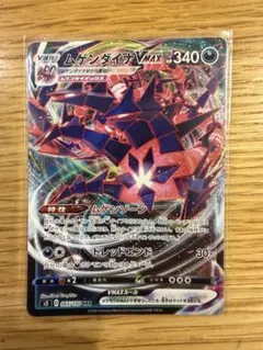 2026年最新】ムゲンダイナVMAX UR S4a 328/190 PSA10の人気アイテム