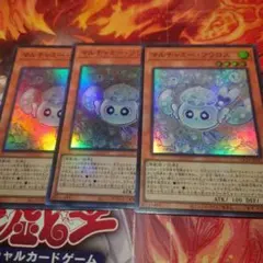 遊戯王 マルチャミーフワロス 3枚セット スーパーレア - メルカリ