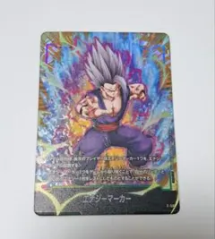 孫悟飯 エナジーマーカー フュージョンワールド　dual evolution