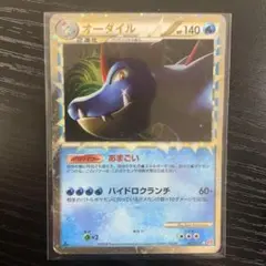 【人気/PSA10】オーダイル レジェンドミラー ハートゴールドコレクション 人気/PSA10】オーダイル レジェンドミラー ハートゴールド