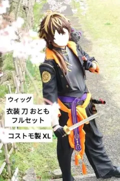 刀剣乱舞 火車切 コスプレ衣装 - メルカリ