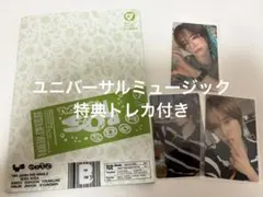 TWS soda soda ギョンミン