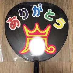 嵐 うちわ