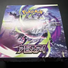 ポケモンカード アビスアイ シュリンク、ペリペリなし1BOX（封入率一致