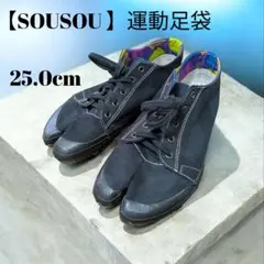 【SOUSOU 】運動足袋/地下足袋　濡羽色　タビスニーカー　ブラック　ソウソウのサムネイル