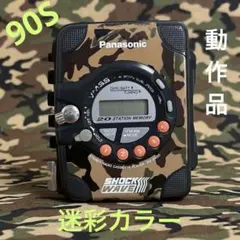 整備動作品】Panasonic SHOCK WAVE RQ-SW5 イエロー - メルカリ